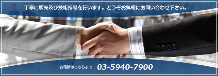 販売代理店募集中